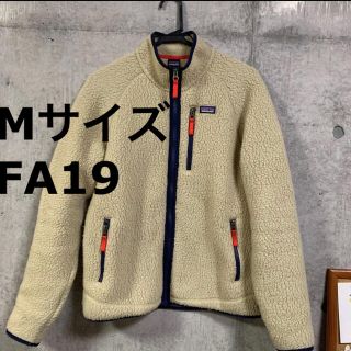 パタゴニア(patagonia)のPATAGONIA パタゴニア　レトロパイルジャケット　レトロx メンズMサイズ(ブルゾン)