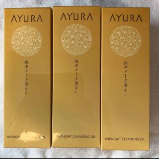 アユーラ(AYURA)のアユーラ ミッドナイトクレンジングオイル 170ml(クレンジング/メイク落とし)