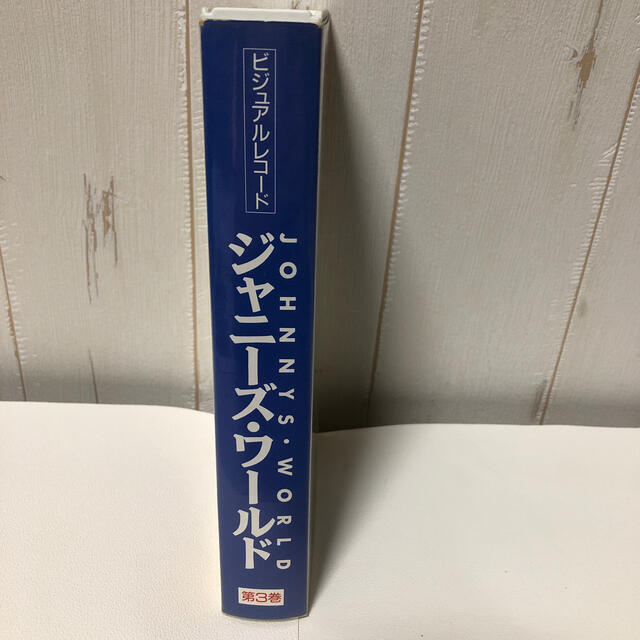 SMAP*ジャニーズワールド 第3巻*VHS SMAP*ジャニーズワールド 第3巻*VHS