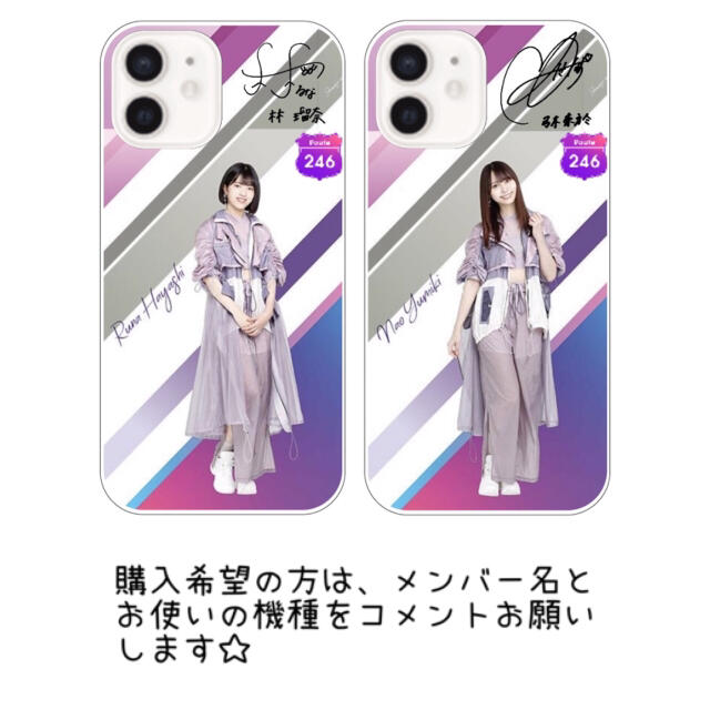 乃木坂46(ノギザカフォーティーシックス)の乃木坂46スマホケース route246 ver. 林瑠奈 弓木奈於 エンタメ/ホビーのタレントグッズ(アイドルグッズ)の商品写真