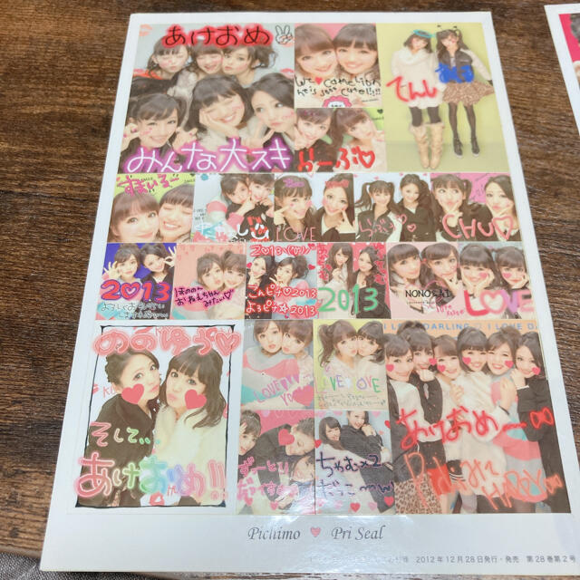 ピチレモン モデル プリ プリクラ 付録 2枚 セット エンタメ/ホビーの雑誌(ファッション)の商品写真