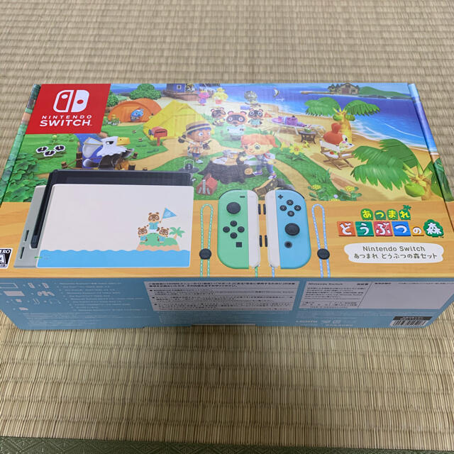 Nintendo Switch あつまれ どうぶつの森セット