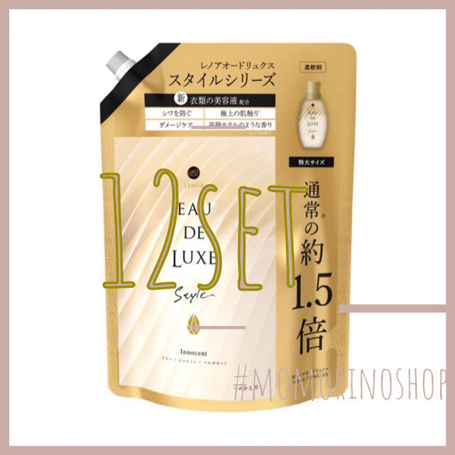 洗剤/柔軟剤オードリュクス スタイル イノセント 特大サイズ 600ml 12 ...