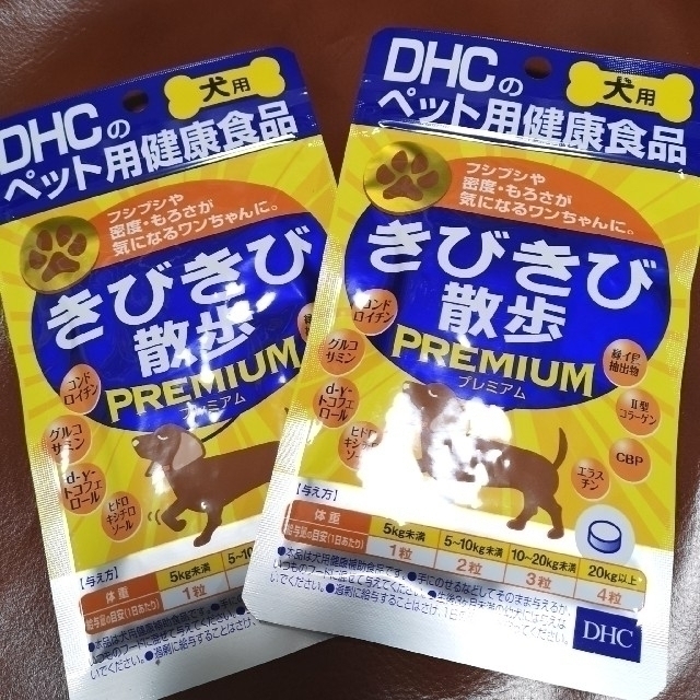 DHC(ディーエイチシー)のHAPPY様専用 その他のペット用品(犬)の商品写真