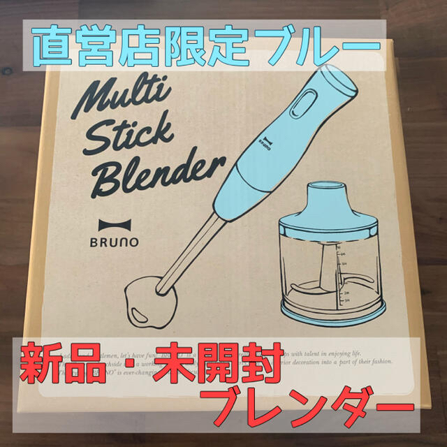 I D E A International ブルーノ Bruno マルチスティックブレンダー ブルーグレーの通販 By Kaho イデアインターナショナルならラクマ I D E A International ブルーノ Bruno マルチスティックブレンダー ブルーグレーの通販 By Kaho イデアインターナショナルならラクマ