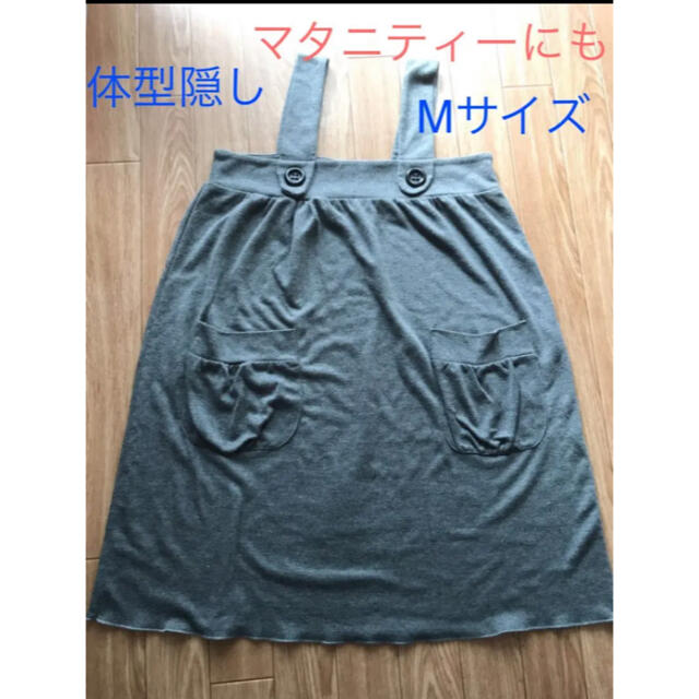 Avail(アベイル)のavail ジャンパースカート　体型隠しチュニック　Mサイズ レディースのトップス(チュニック)の商品写真