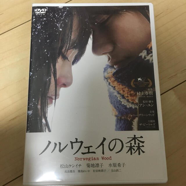 ノルウェイの森 DVD エンタメ/ホビーのDVD/ブルーレイ(日本映画)の商品写真