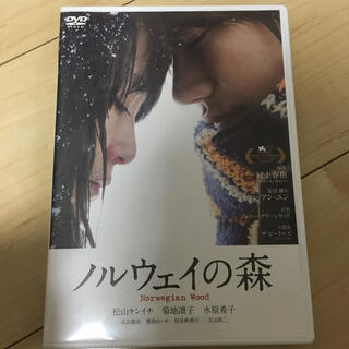 ノルウェイの森 DVD(日本映画)