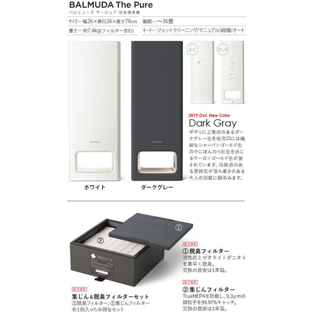 BALMUDA(バルミューダ)のBALMUDA The Pure グレー　新品 スマホ/家電/カメラの生活家電(空気清浄器)の商品写真