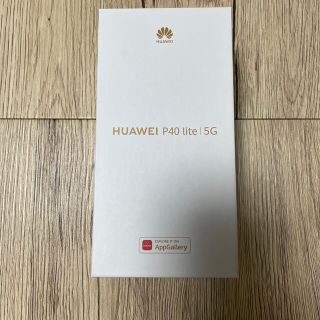 ファーウェイ(HUAWEI)のHUAWEI P40 lite 5G 128 GB SIMフリー ＆どう森セット(スマートフォン本体)