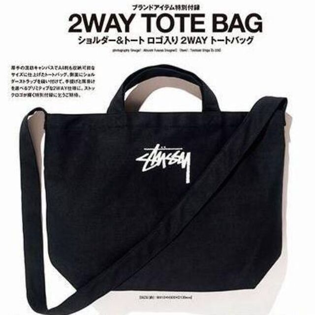 ☆STUSSY☆ステューシー 2WAYショルダー・トートバッグ