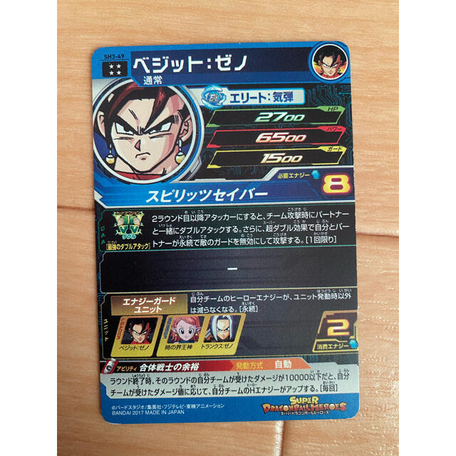 ドラゴンボール スーパードラゴンボールヒーローズ Sh3 49 ベジット ゼノ Urの通販 By Ciel370 S Shop ドラゴンボール ならラクマ