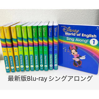 ディズニー(Disney)の最新版Blu-rayディズニー英語システム シングアロング ブルーレイ(キッズ/ファミリー)