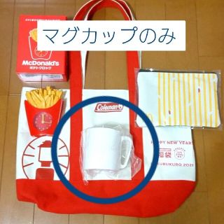 マクドナルド(マクドナルド)のマグカップ 白 マクドナルド福袋2021年(ノベルティグッズ)