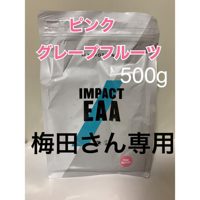 MYPROTEIN(マイプロテイン)の梅田さん専用　マイプロテイン EAA ピンクグレープフルーツ 500×2 食品/飲料/酒の健康食品(アミノ酸)の商品写真