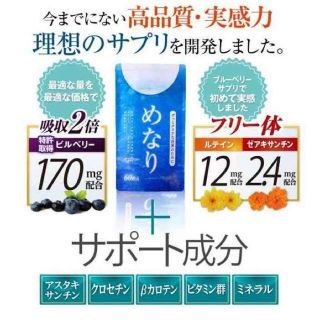 新品未開封 めなり さくらの森 2袋 送料無料