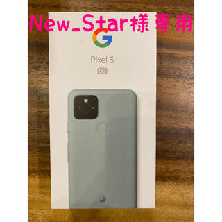 グーグルピクセル(Google Pixel)の【New_Star様専用】Google pixel5 2台セット(スマートフォン本体)
