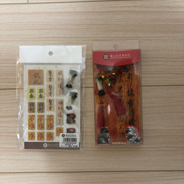 台湾 故宮博物院 お土産 キーホルダー シールの通販 By たこみ S Shop ラクマ