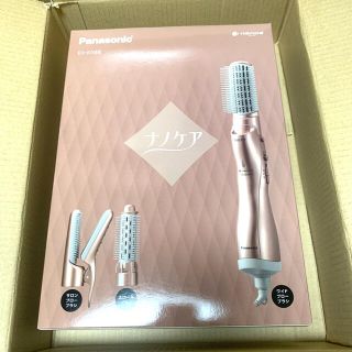 パナソニック(Panasonic)の新品 Panasonic EH-KN8B-PN くるくるドライヤーナノケア(ヘアアイロン)