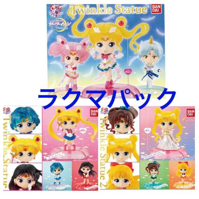 セーラームーンストア アクリルスタンド コンプリート スリーライツ 全