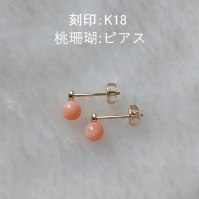 プレゼント サプライズ Vintage K18刻印 珊瑚 コーラル イヤリング ヴィンテージ