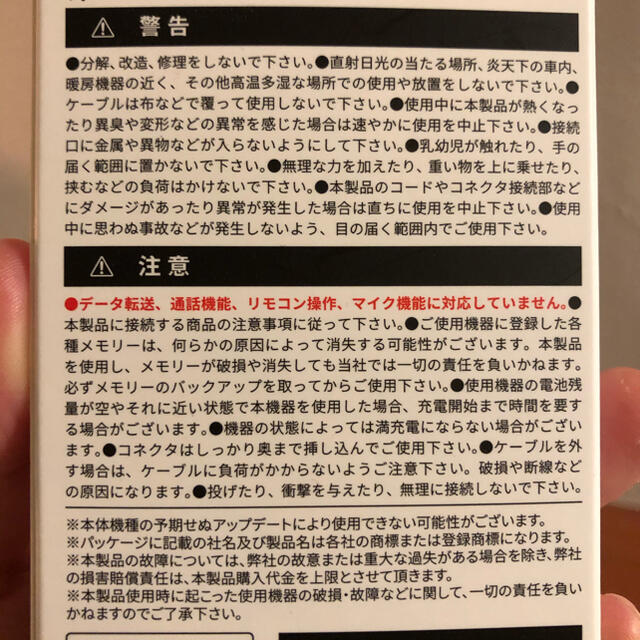 3COINS(スリーコインズ)のiPhone用 2in1変換アダプタ スリーコインズ スマホ/家電/カメラのスマホアクセサリー(ストラップ/イヤホンジャック)の商品写真