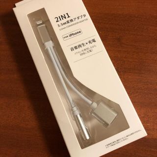 スリーコインズ(3COINS)のiPhone用 2in1変換アダプタ スリーコインズ(ストラップ/イヤホンジャック)