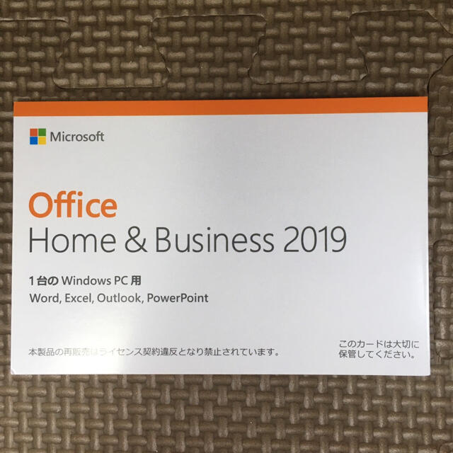 Microsoft - Office Home＆Business 2019