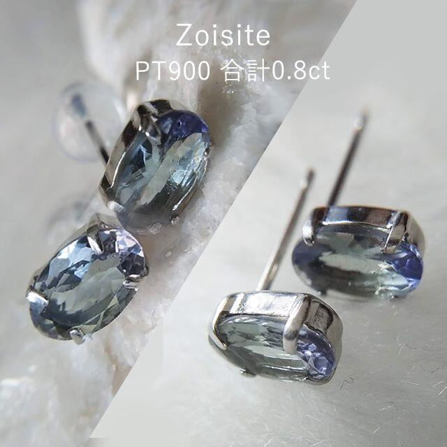 0.62g　PT900　非加熱ゾイサイト　計0.8ct　スタッドピアス全長13mmお石の大きさ