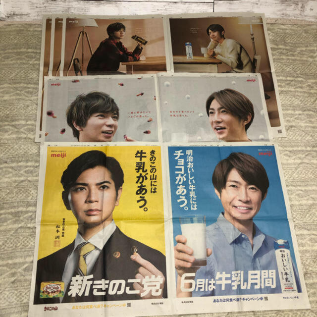 嵐(アラシ)の読売新聞　嵐　45枚 エンタメ/ホビーのコレクション(印刷物)の商品写真