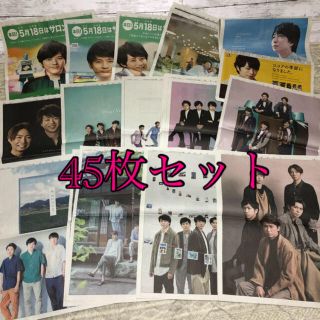 アラシ(嵐)の読売新聞　嵐　45枚(印刷物)