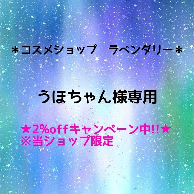 LISSAGE(リサージ)のうほちゃん様専用 コスメ/美容のスキンケア/基礎化粧品(化粧水/ローション)の商品写真