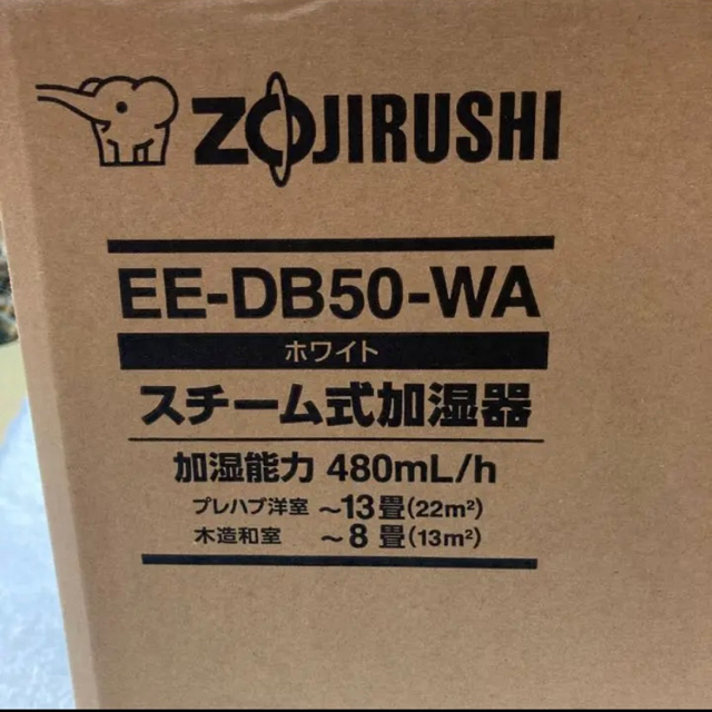 ZOJIRUSHI象印 EE-DB50