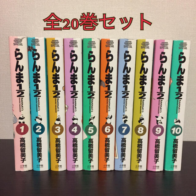 らんま1/2 コミック ワイド版 全20巻セットエンタメ/ホビー