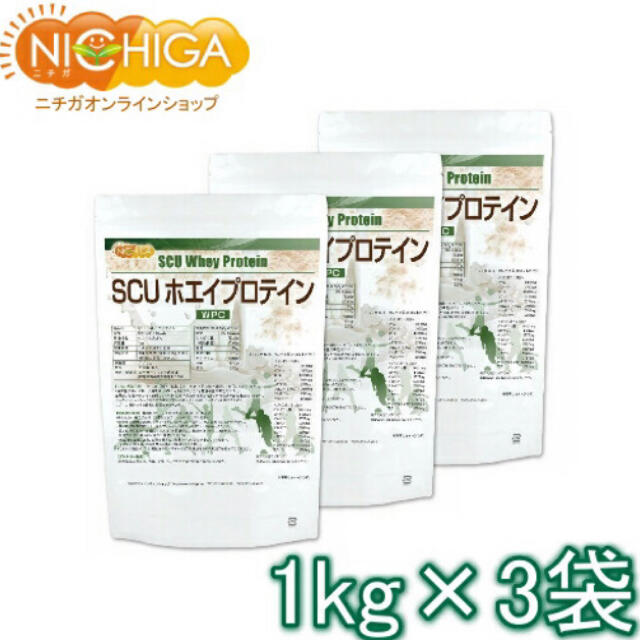 NICHIGA SCUホエイプロテイン 1ｋｇ×3袋　賞味期限2022年1月