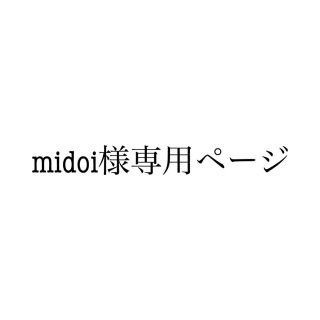 フローフシ(FLOWFUSHI)のmidoi様専用ページ(洗顔料)