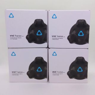 ハリウッドトレーディングカンパニー(HTC)の4台セット 新品未使用 HTC VIVE トラッカー(PC周辺機器)