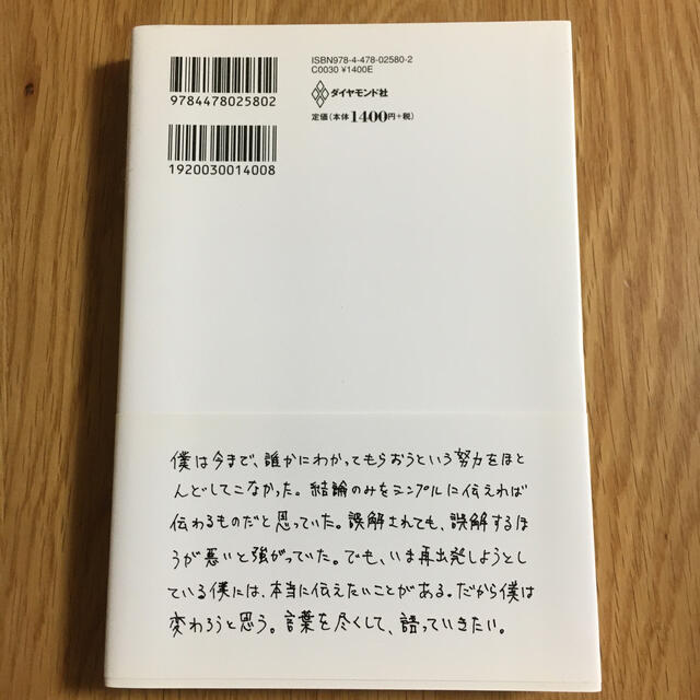 ゼロ なにもない自分に小さなイチを足していく エンタメ/ホビーの本(ビジネス/経済)の商品写真