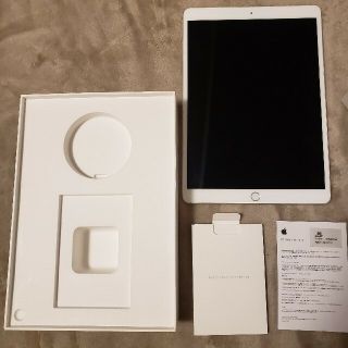 【美品】iPad Pro 10.5インチ　シルバー　64GB Cellular