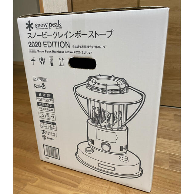 スノーピーク KH-004-IV レインボーストーブ 2020 EDITION-