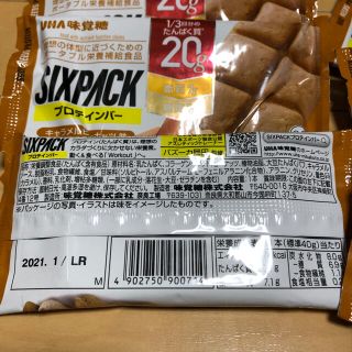 ユーハミカクトウ(UHA味覚糖)の大特価！賞味期限間近！UHA味覚糖　プロテインバーSIXPACK(プロテイン)