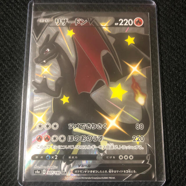 ポケモンカード リザードンV SSR ポケモンカード リザードンV SSR