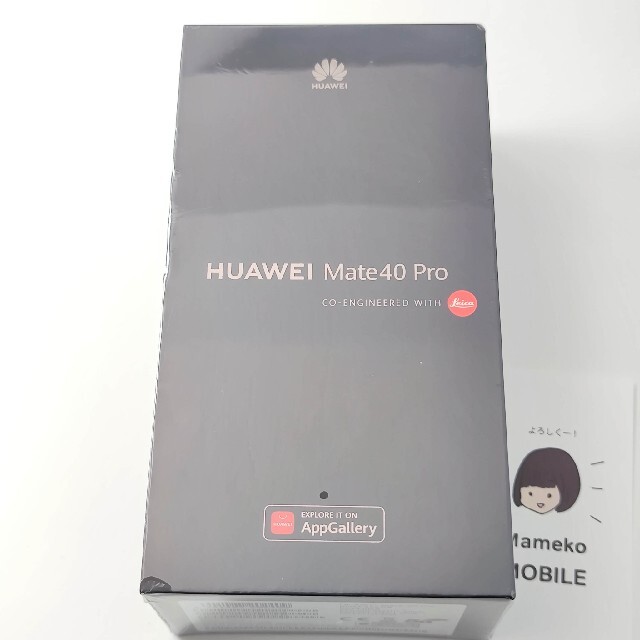 新品未開封 Mate40 Pro 5G グローバル香港版 シルバー スマホ/家電/カメラのスマートフォン/携帯電話(スマートフォン本体)の商品写真