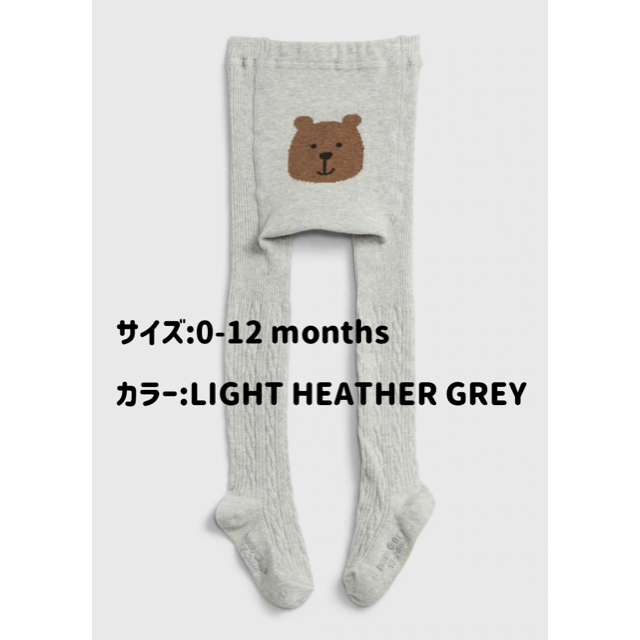 babyGAP 【限定】新品 GAP くまさんタイツ くまちゃんタイツ 0-12 ライトグレーの通販 by Y's shop｜ベビーギャップ ならラクマ