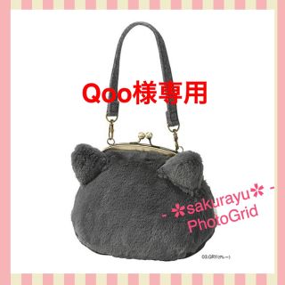 ルートート(ROOTOTE)のQoo様専用❤️新品未使用＊ルートート＊ねこ＊ファー＊がまぐち＊バッグ＊グレー(ショルダーバッグ)