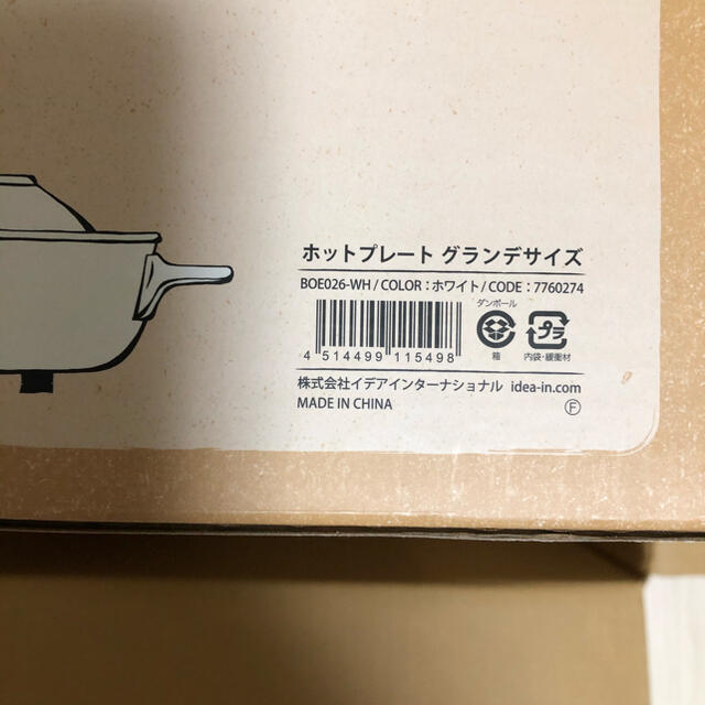 I.D.E.A international - BRUNO ホットプレートグランデサイズ