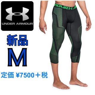 アンダーアーマー(UNDER ARMOUR)の新品！アンダーアーマー・レギンス・MD(レギンス/スパッツ)