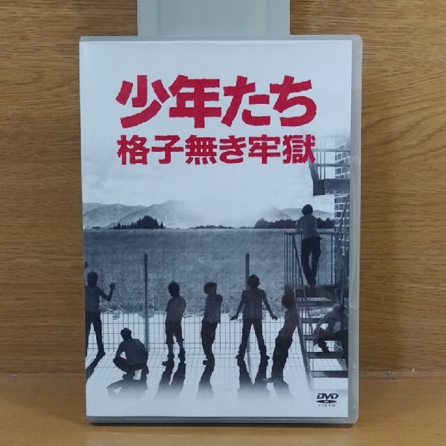少年たち 格子無き牢獄 DVD - ミュージック