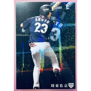 プロ野球チップスカード（周東佑京選手）