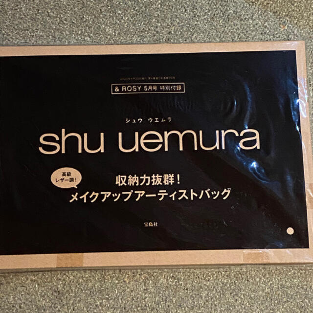 shu uemura(シュウウエムラ)のshu uemura（シュウ・ウエムラ） メイクアップアーティストバッグ コスメ/美容のメイク道具/ケアグッズ(メイクボックス)の商品写真